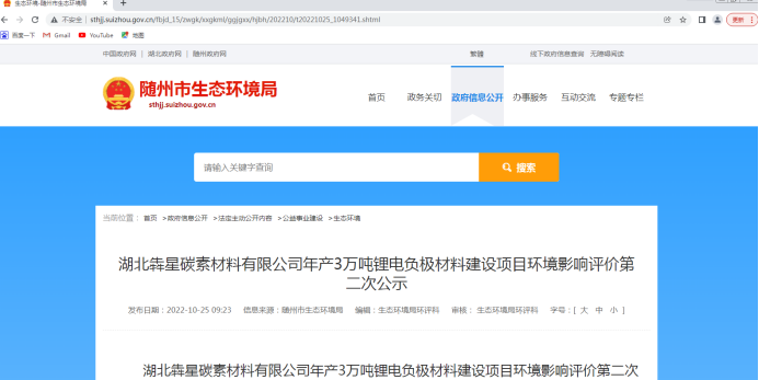 應(yīng)城市漢虎高分子材料有限公司年產(chǎn)2500噸有機(jī)硅助劑和300噸墨粉專(zhuān)用樹(shù)脂（苯乙烯-丙烯酸酯共聚物）項(xiàng)目環(huán)境影響評(píng)價(jià)第二次公示